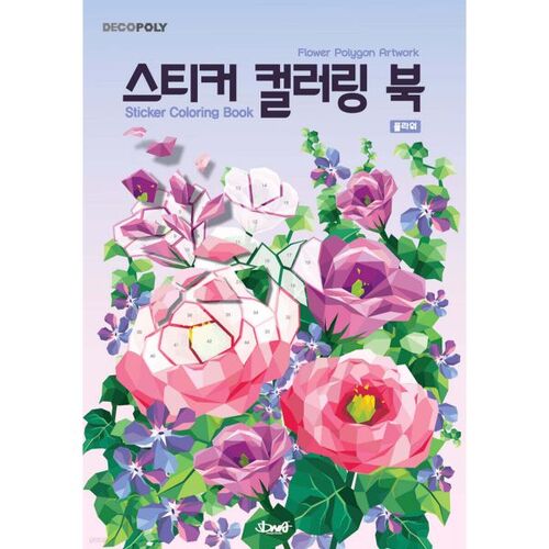 Sticker Coloring Book: Flowers 