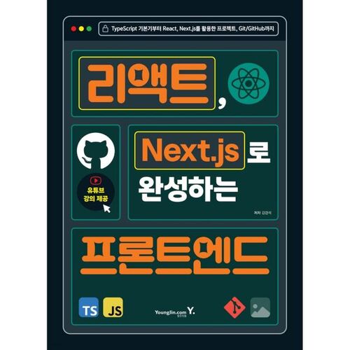 Interface utilisateur réalisée avec React et Next.js 