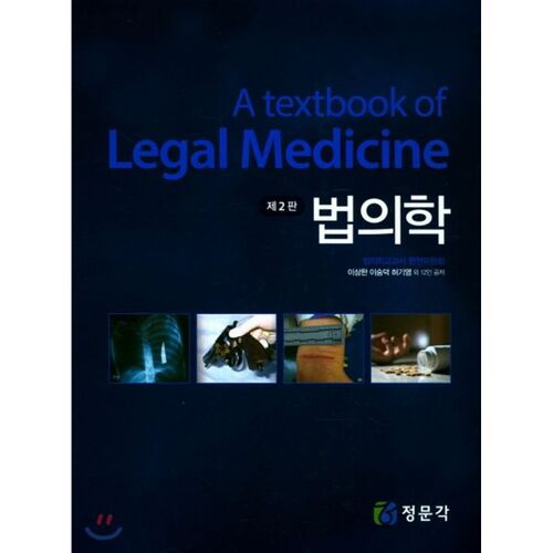 sciences forensiques 