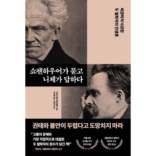 Schopenhauer asks, Nietzsche answers 
