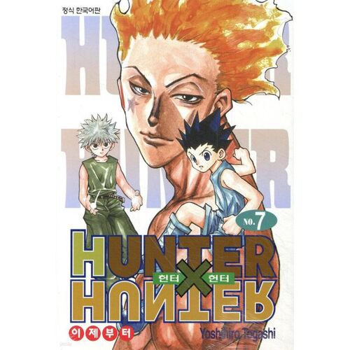 Hunter x Hunter HUNTERxHUNTER Extended Edition 7 