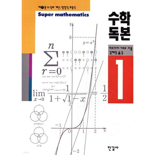 Lecteur de mathématiques 1 