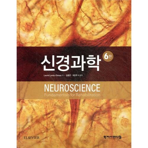 neuroscience 