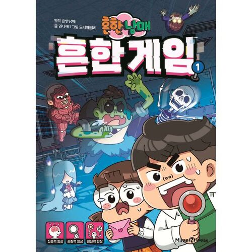 Common Siblings Common Game 1 