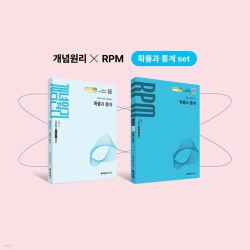 Principes de base des probabilités et des statistiques + Principes de base des probabilités et des statistiques RPM + Pack de bonus des concepts fondamentaux (2027) 