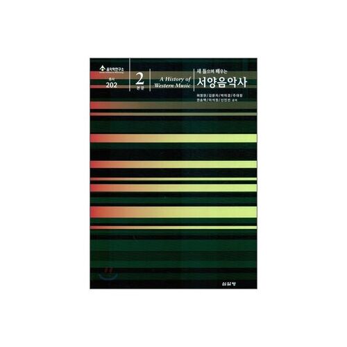 Apprendre l'histoire de la musique occidentale en écoutant les oiseaux 