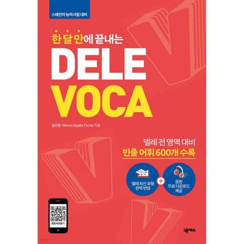 DELE VOCA (Dele Boca) a terminé en un mois 