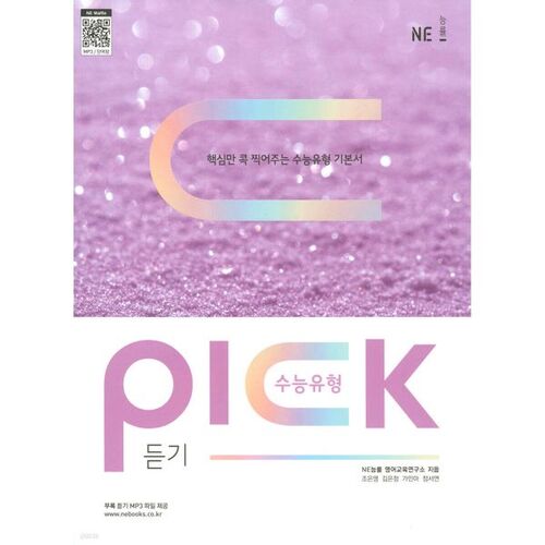 Écoutez le SAT Type Pick 