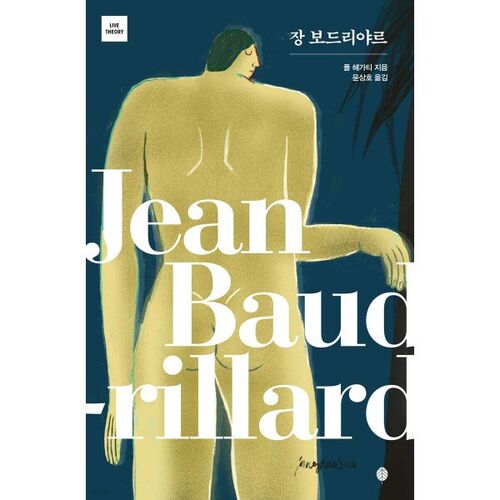 Jean Baudrillard 
