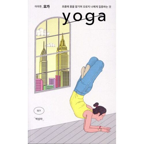 Bref, le yoga 