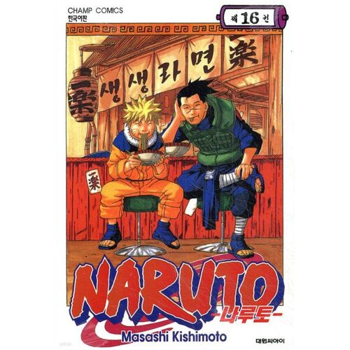 NARUTO 16 