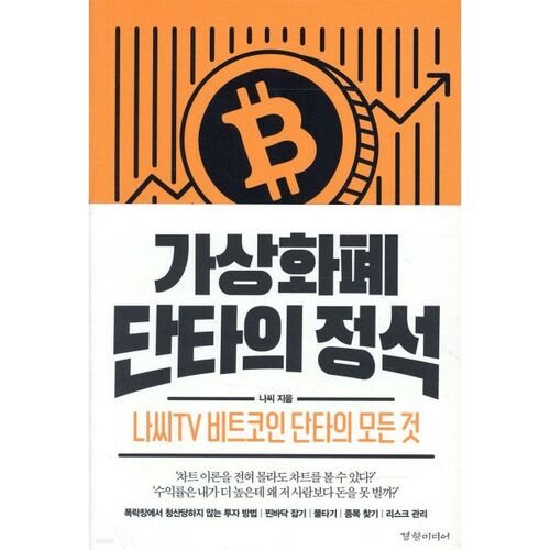 Les bases du trading de cryptomonnaies à court terme 