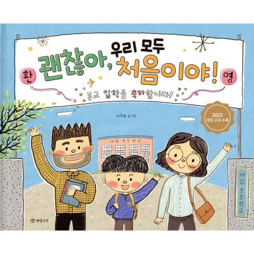 It's okay, this is our first time! 