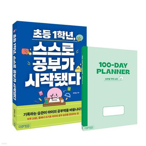 Les élèves de première année ont commencé à étudier seuls. 