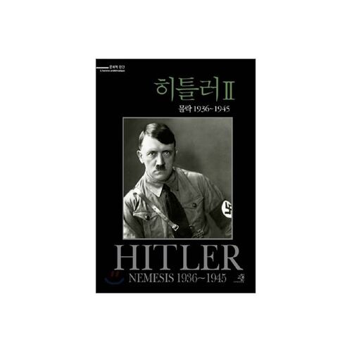 Hitler 2 