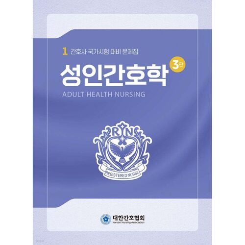 Soins infirmiers pour adultes 