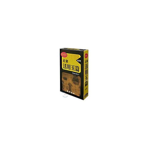 Minjung Yongyongokpyeon 