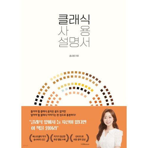 클래식 사용 설명서