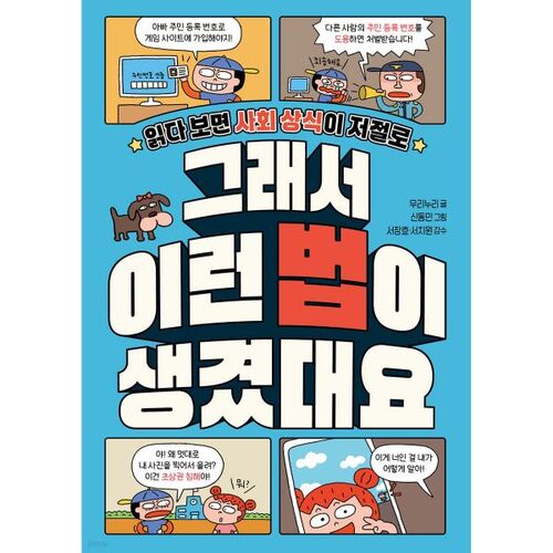 That's why this law was created. 