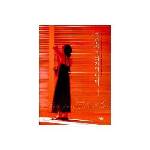 That man, that woman's fly 