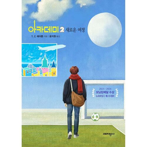 Académie 2 : Un nouveau voyage 