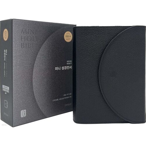 미니 성경전서(NKR62WXU/블랙/천연우피/새찬송가합본/지갑식/반달색인)