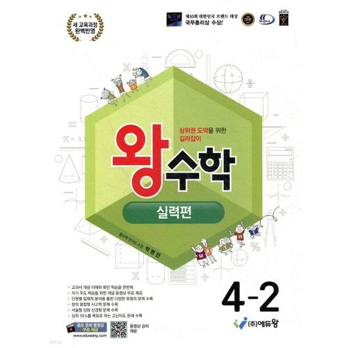 Wangsuhak Skills 4-2 (for 2026) 