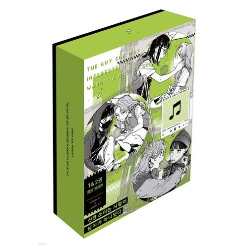 The Man Who Wasn't a Man 1-2 Limited Edition 