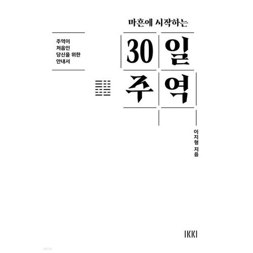 Personnage principal sur 30 jours, à partir de 40 ans 