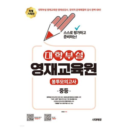 Self-assess and prepare! University-affiliated Gifted Education Center's envelope mock exam for middle school students 