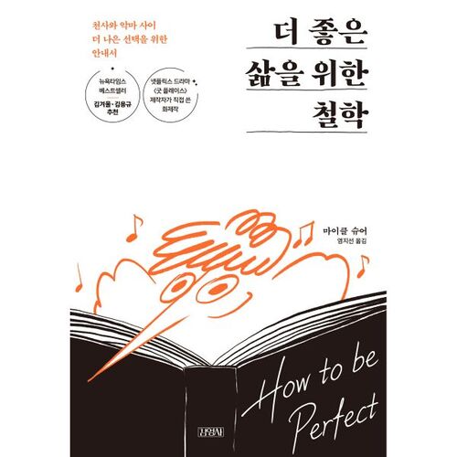 Philosophy for a Better Life 