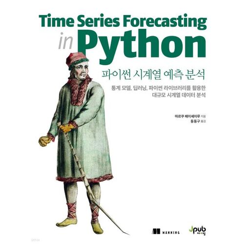 Analyse prévisionnelle des séries temporelles en Python 