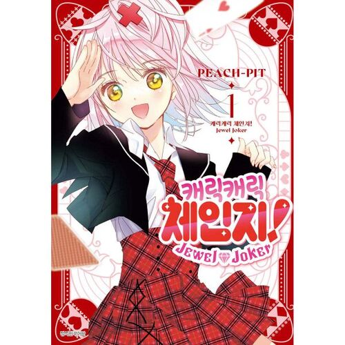 Character Change! Jewel Joker 1 