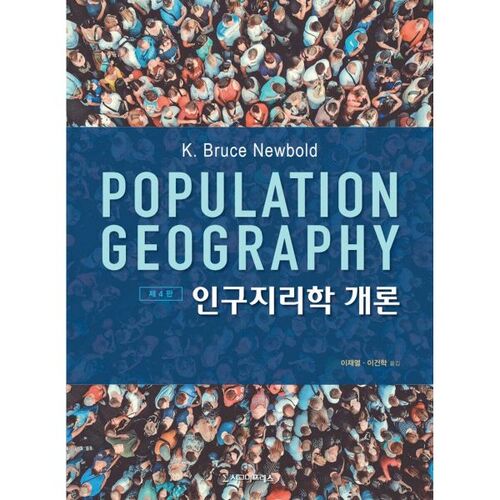 Introduction à la géographie des populations 