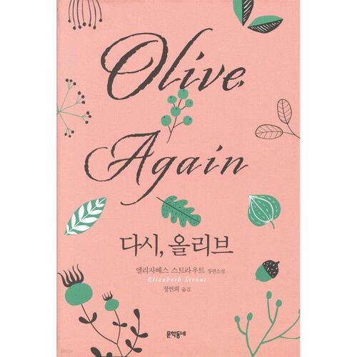 Olive à nouveau 