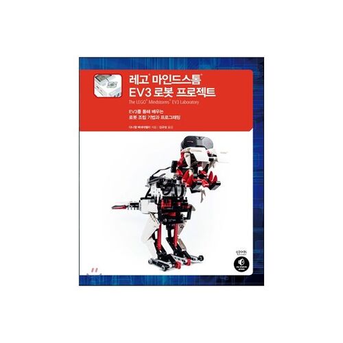 레고 ® 마인드스톰 ® EV3 로봇 프로젝트
