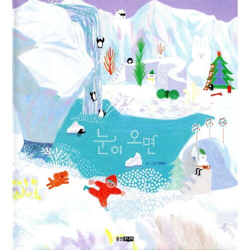 Quand il neige 
