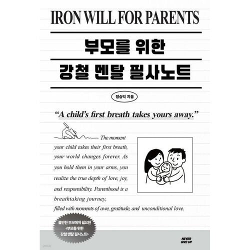 Note mentale d'acier aux parents 