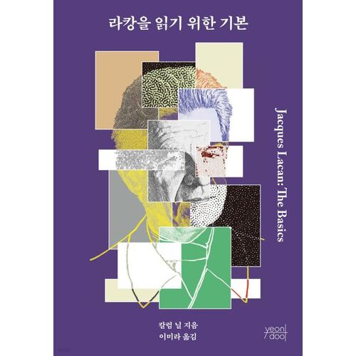 Principes de base de la lecture de Lacan 