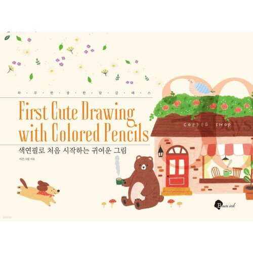 Cute first drawing with colored pencils 