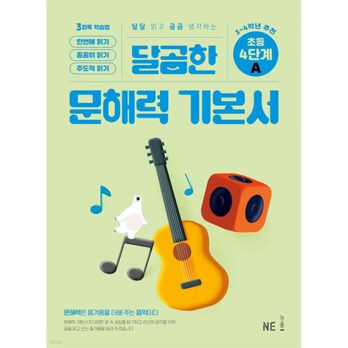 Dalgomhan Literacy Basics, Level 4 A 