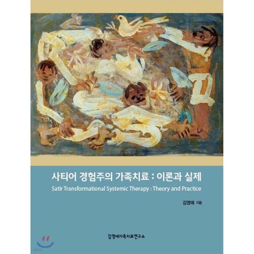 Thérapie familiale expérientielle satirienne : théorie et pratique 