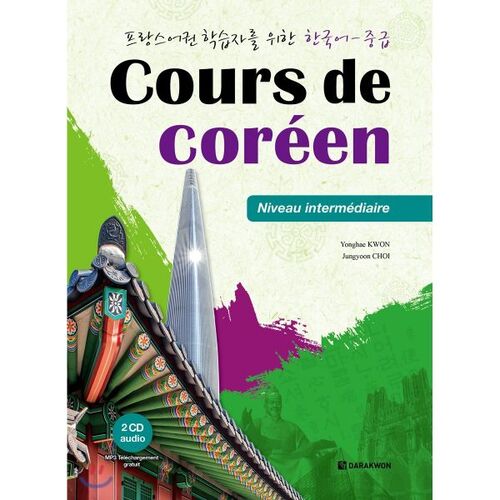 Cours de coréen - Niveau intermédiaire 