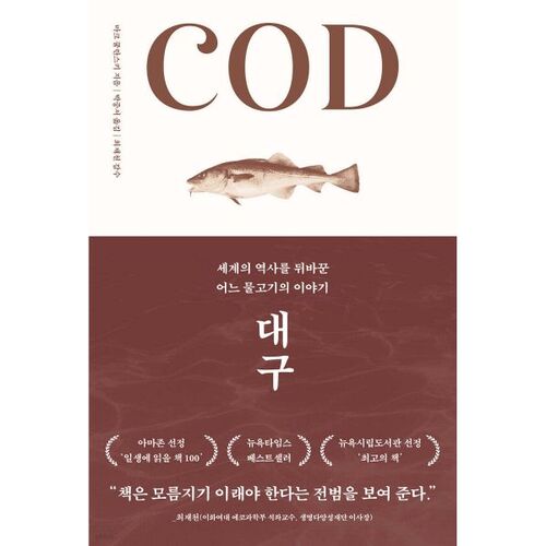 Daegu COD 