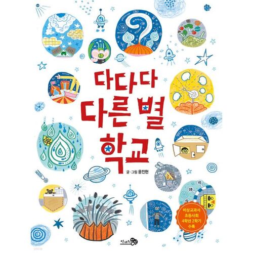 Dadada Another Star School 