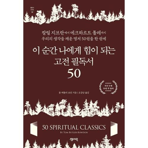 50 livres classiques incontournables qui vous donneront de la force en ce moment 