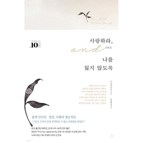 Aime-moi et ne me perds pas 