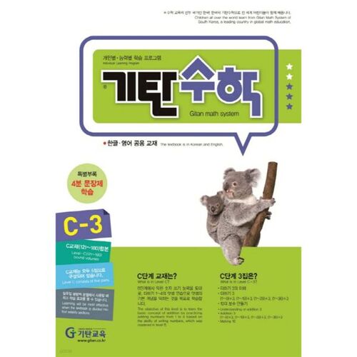 Mathématiques Gitan C-3 