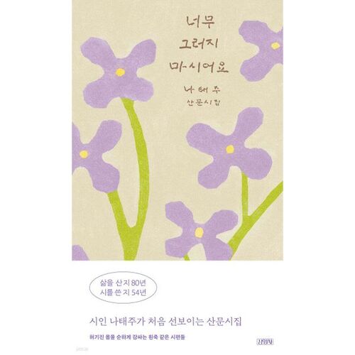 Please don't do that too much 