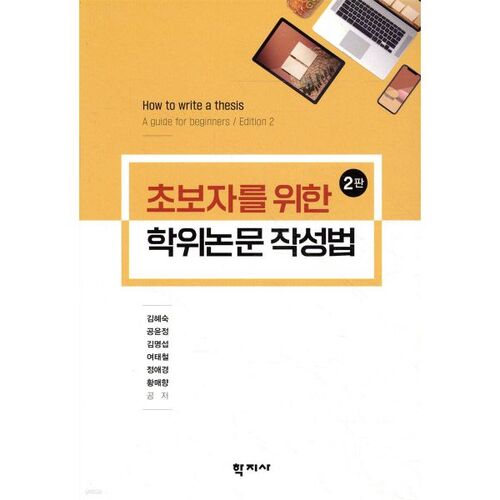 Comment rédiger une dissertation pour les débutants 